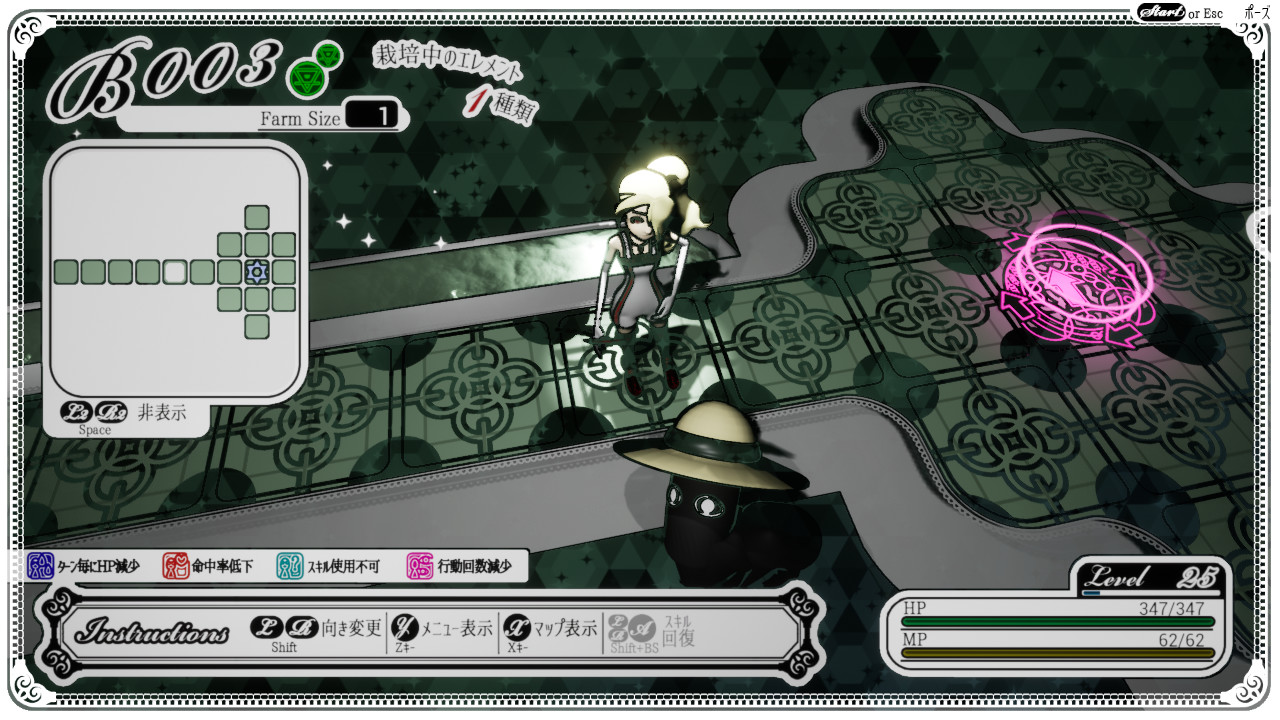 Captura 8: The Sealed Ampoule