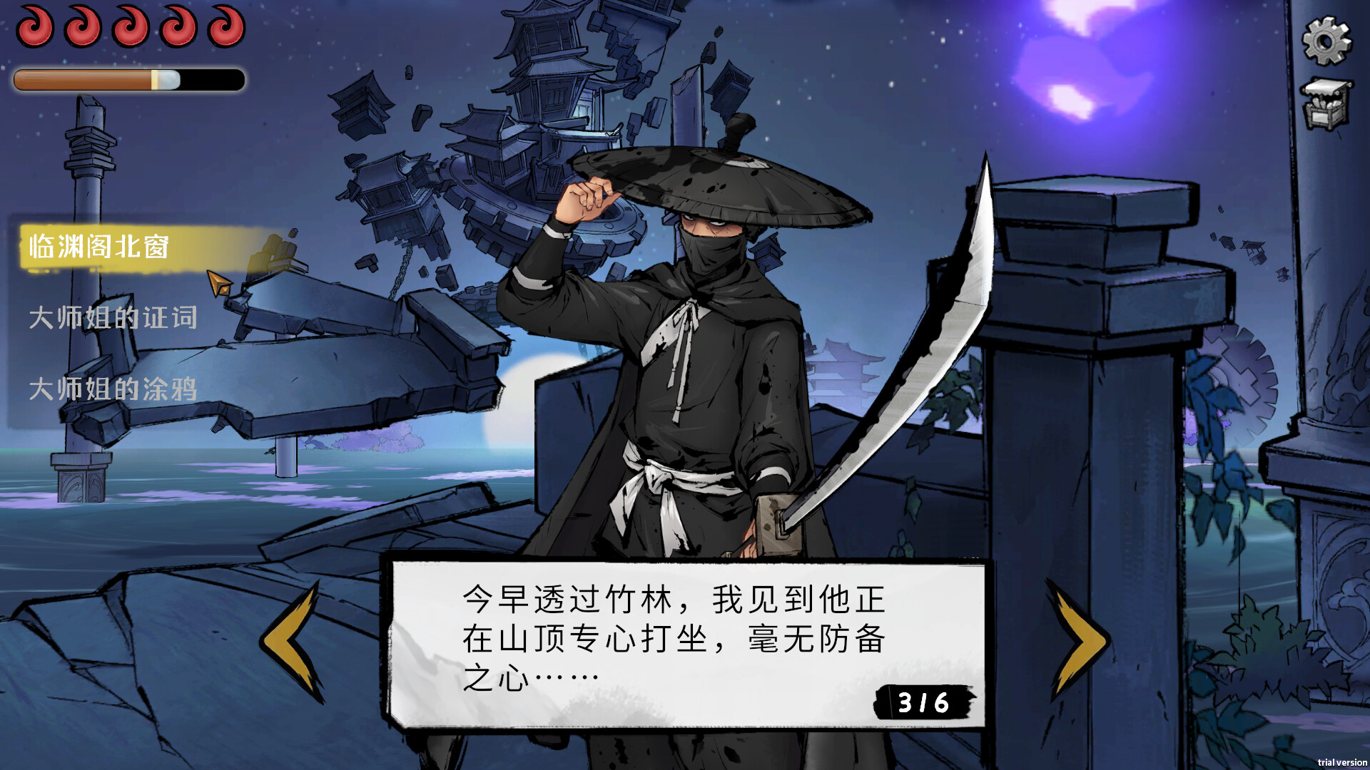 Captura: Mohism: Battle of Words