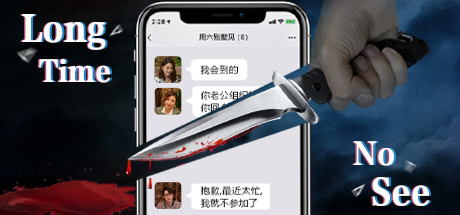 Capa: 好久不见 - Long Time No See