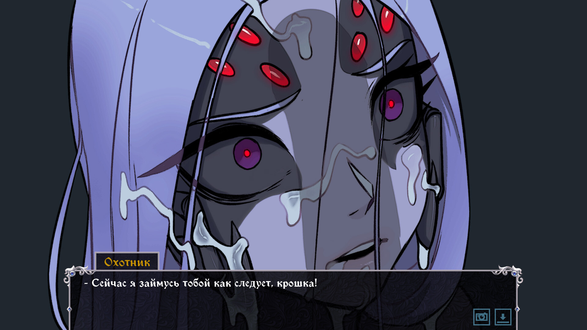 Captura: Knightly Passions