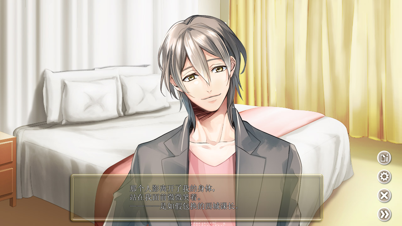 Captura 6: Office lovers