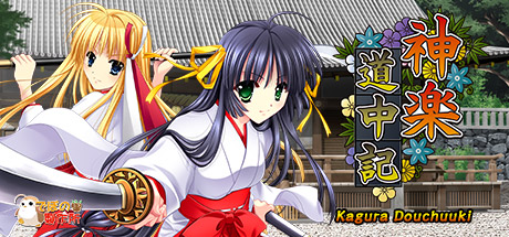 Capa: Kagura Douchuuki