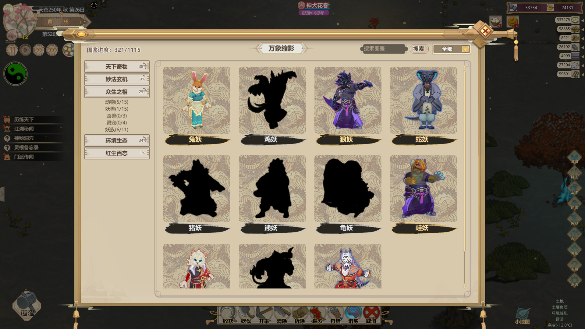 Captura: Amazing Cultivation Simulator