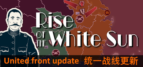 Capa: Rise Of The White Sun - 白日升