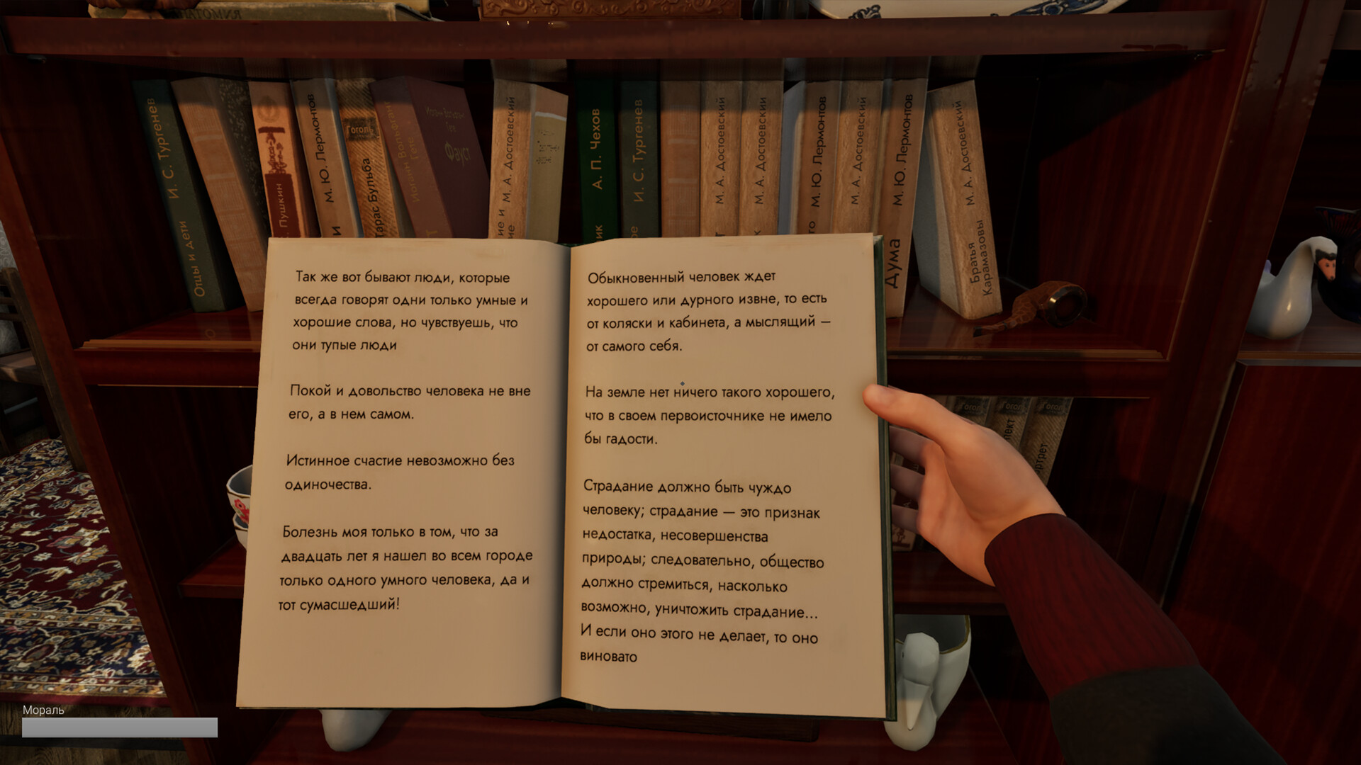 Captura: DOOMER SIMULATOR