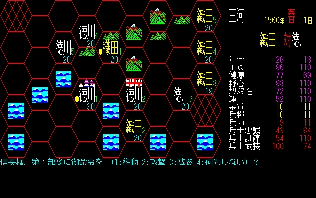 Captura: NOBUNAGA'S AMBITION