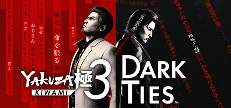 Capa: Yakuza Kiwami 3 & Dark Ties
