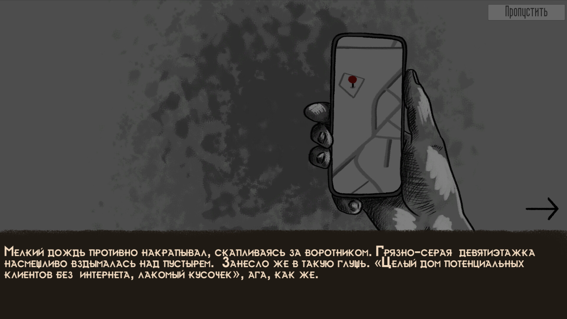 Captura: Freak House