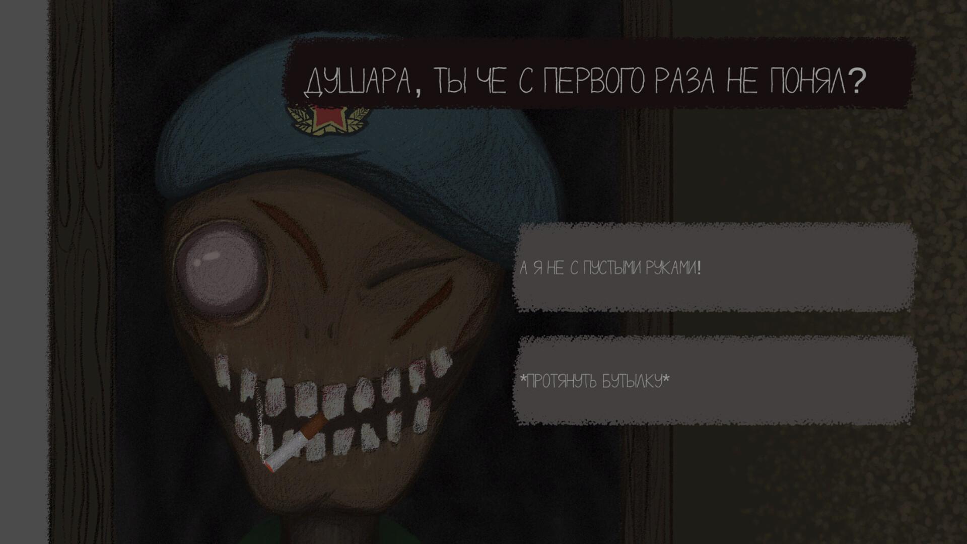 Captura: Freak House